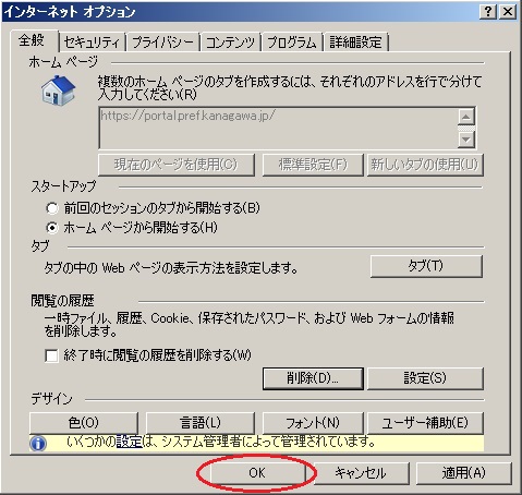 説明画面5