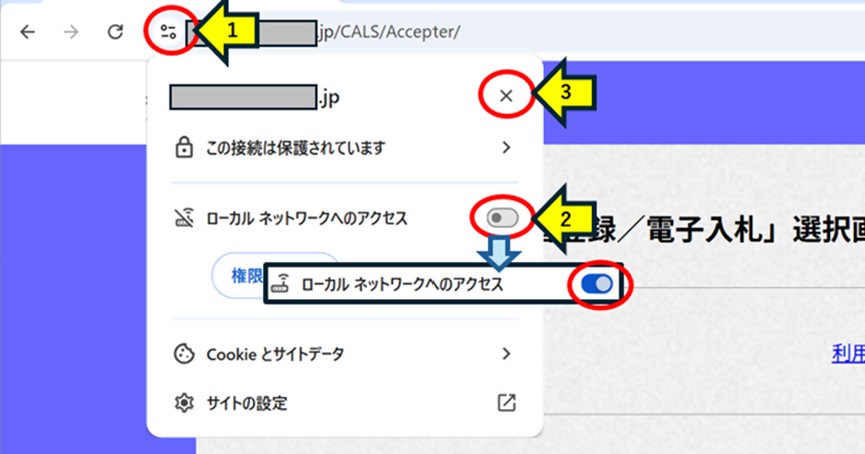 説明画面（Google Chrome)