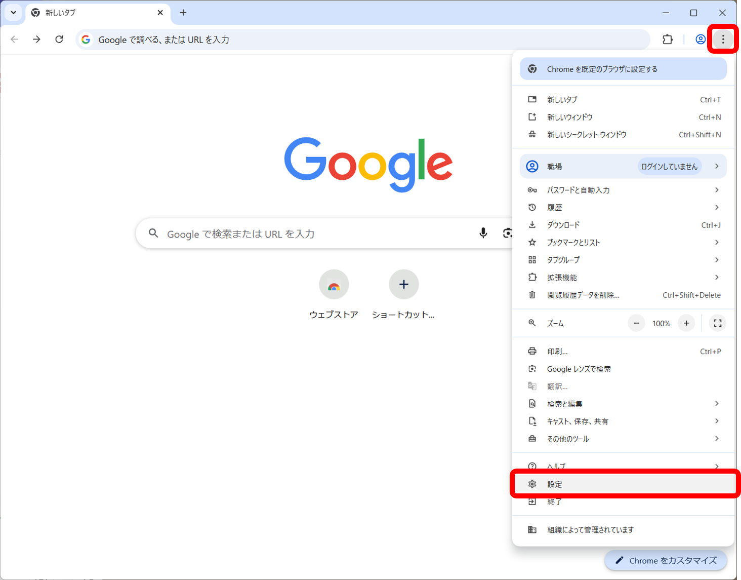 説明画面（Google Chrome)