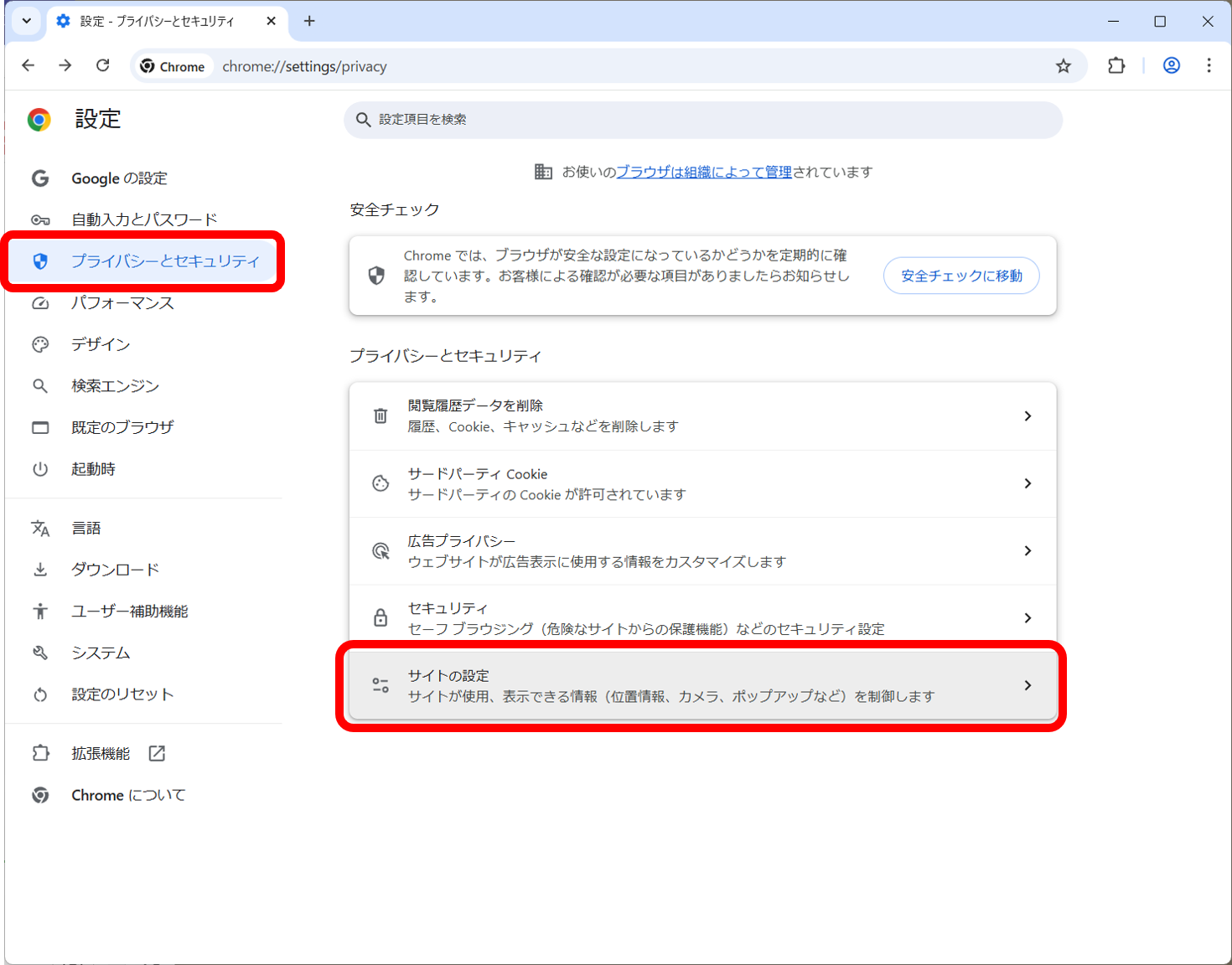 説明画面（Google Chrome)