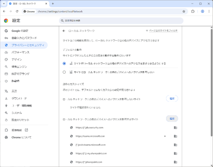 説明画面（Google Chrome)
