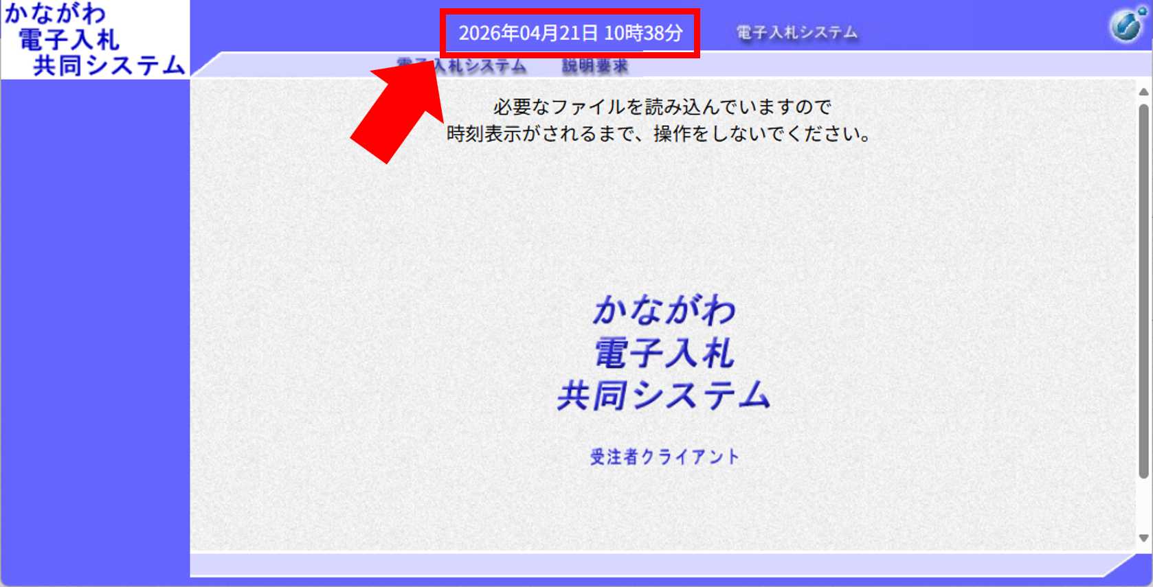 正しく設定されている画面