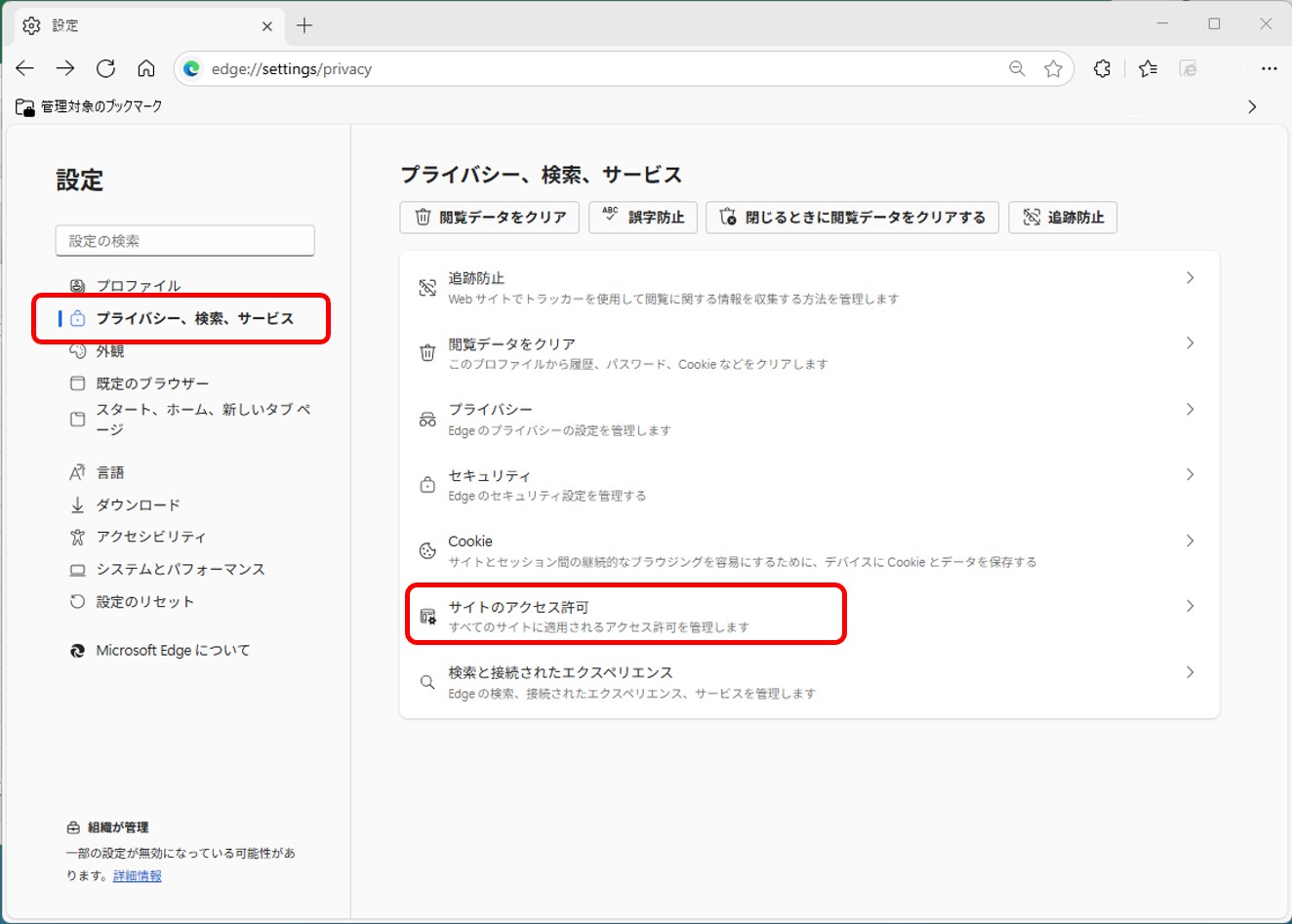 説明画面2-1